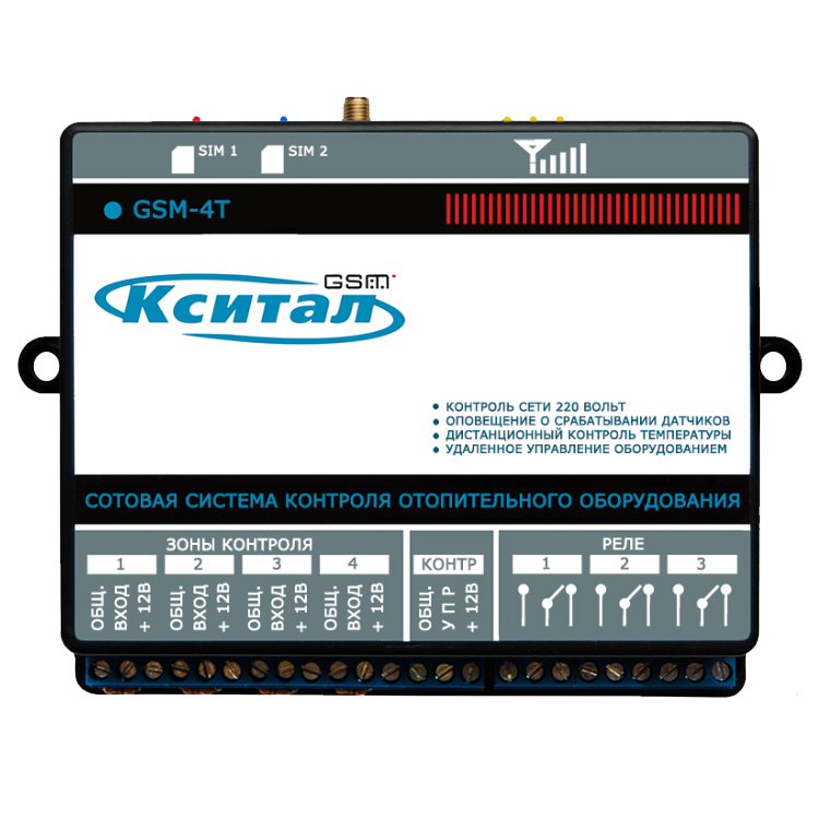 AlarmFront Monitoring - программа для оборудования Кситал GSM 4t/8t/12t